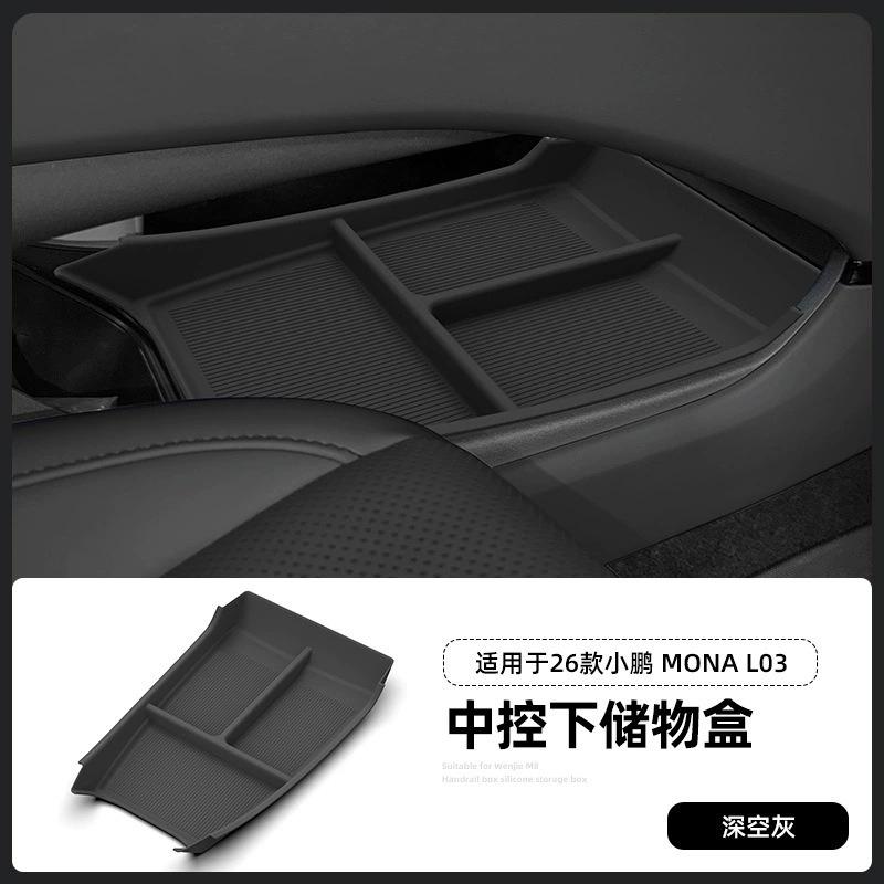 For Xpeng MONA L03 2026 Car Center Console Under Storage Box Sorting and Finishing Board Interior Accessories