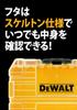 DeWalt Tough Case Organizer Tool Box Storage Case with Transparent Lid and Detachable Tray for Stackable Storage of and Small Parts (Small) Screws,