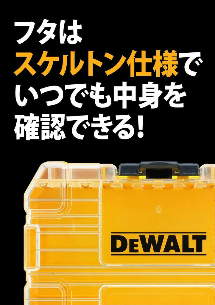 DeWalt Tough Case Organizer Tool Box Storage Case with Transparent Lid and Detachable Tray for Stackable Storage of and Small Parts (Small) Screws,