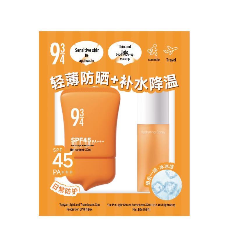 

Yuanyan Light Sun Protection Combo Set