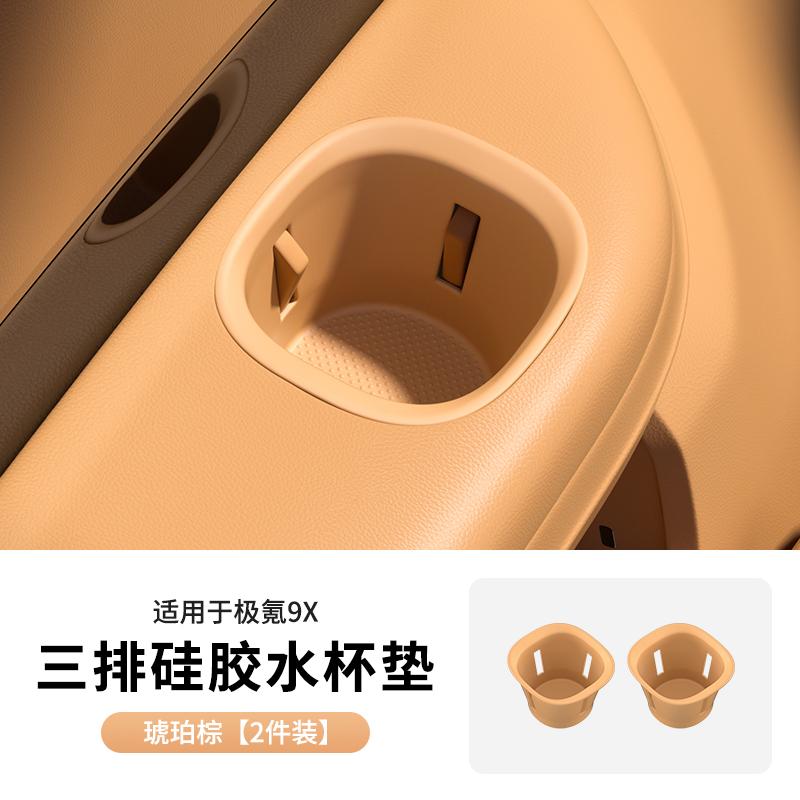 For Zeekr 9X Car Central Control Armrest Box Storage Car Interior Silicone Stowing Tidying Accessories Water Cup Holder