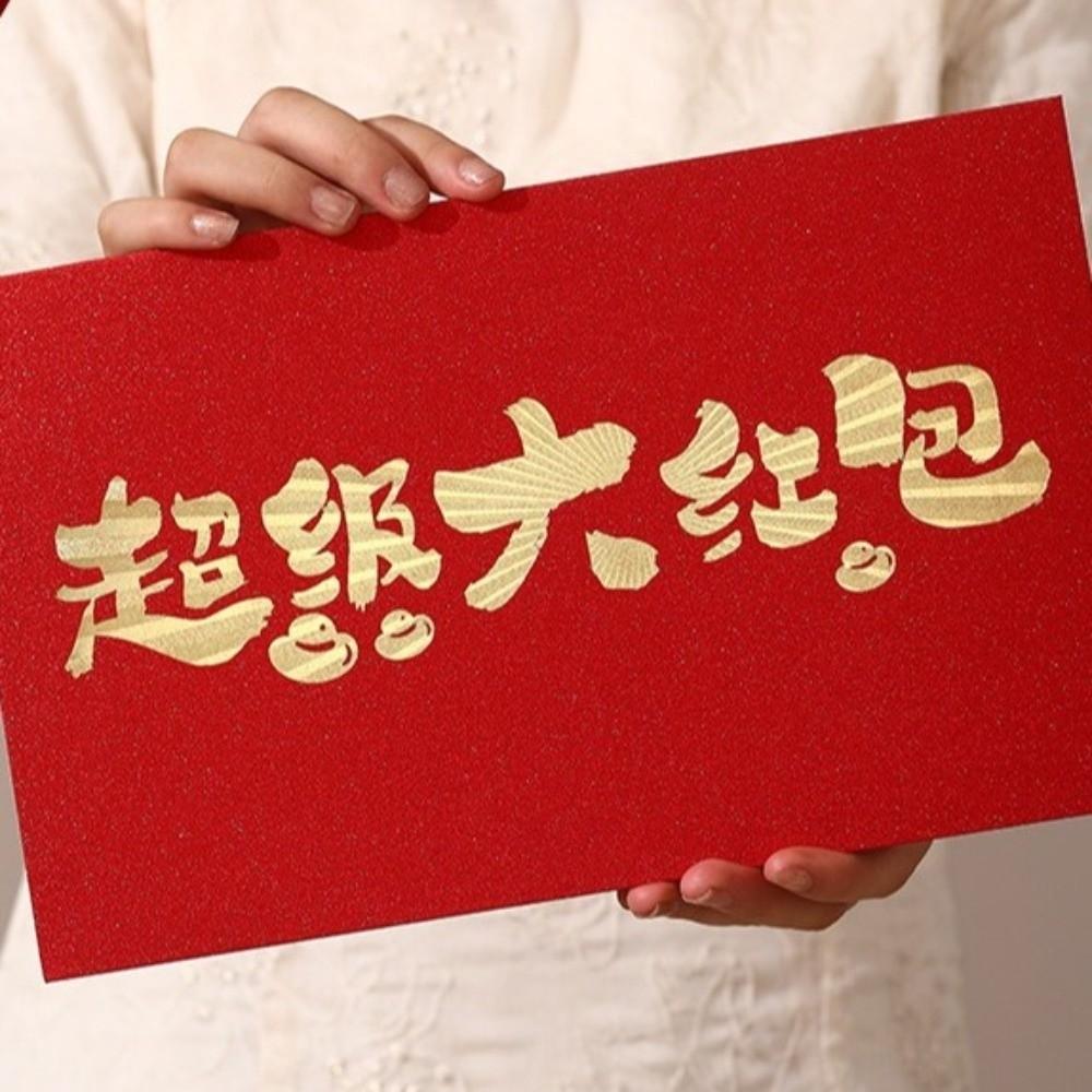 Blessing New Year Red Envelope Lucky Money Bag Gifts Big Red Envelope Family Gifting