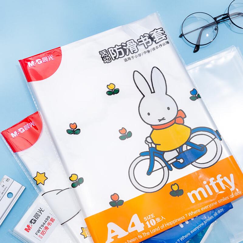 M&G Miffy A4 Transparent Book Covers (10-pack)