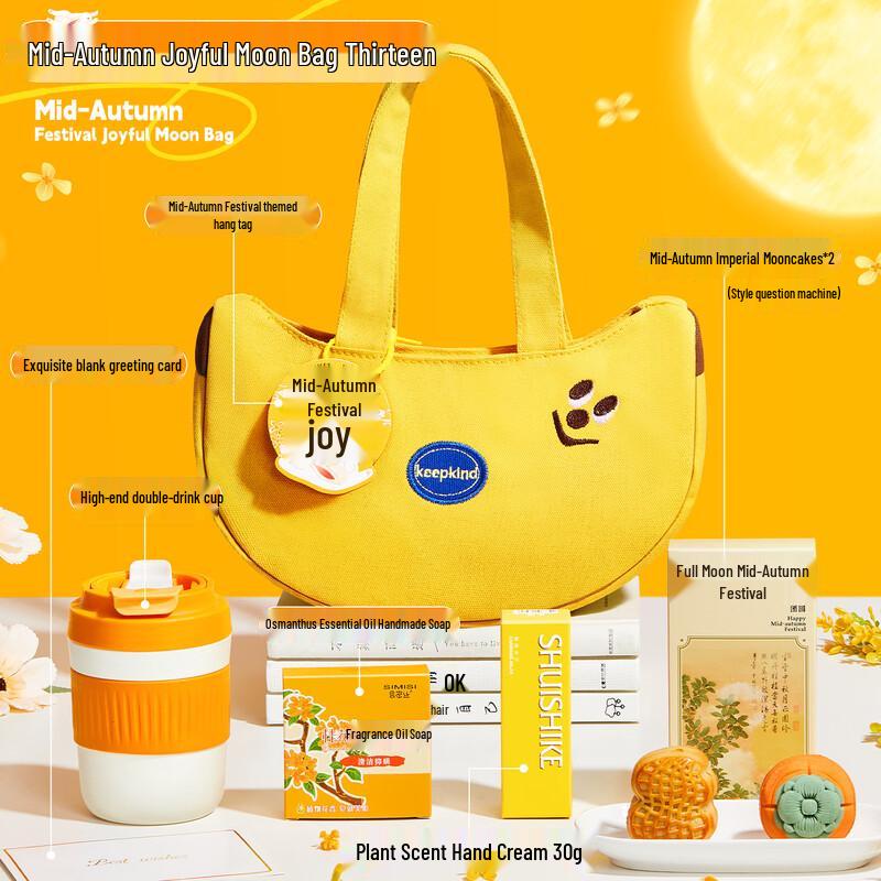 Mid-Autumn Festival Corporate Gift Set
