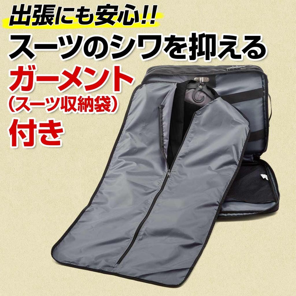 Sanwa Direct Business Bag, Garment Bag, Large Capacity, Suit Storage, A315.6 Wide Laptop Compatible, Business Trip Bag for 1-2 Nights, Lockable,