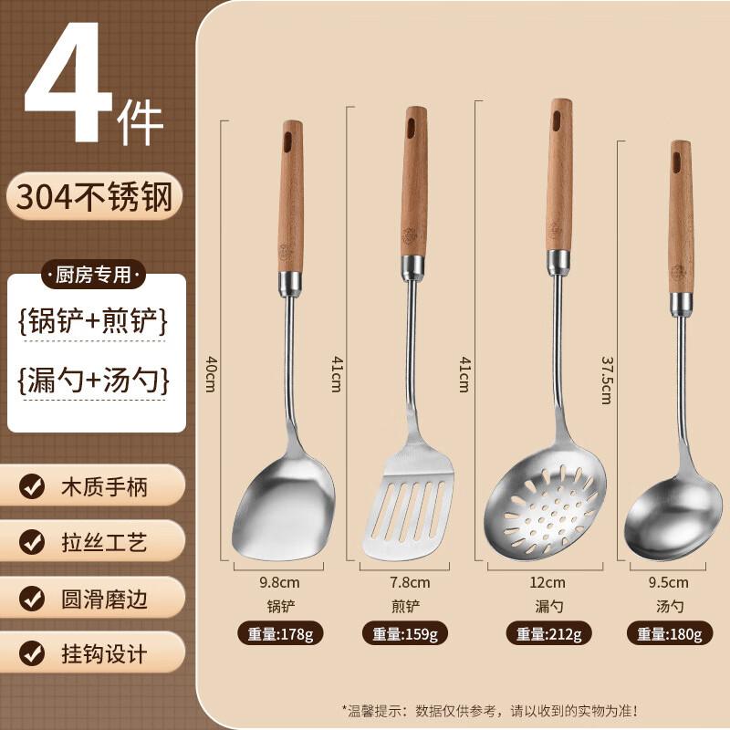 OJW 4-delat köksredskapsset i rostfritt stål med handtag i bok