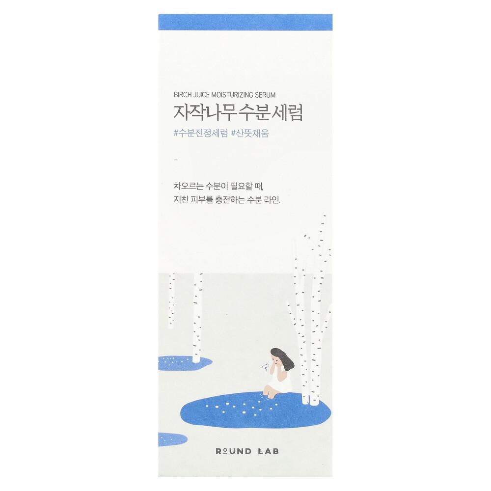 Round Lab Birch Sap Moisturizing Serum 50ml (1.69 fl oz)