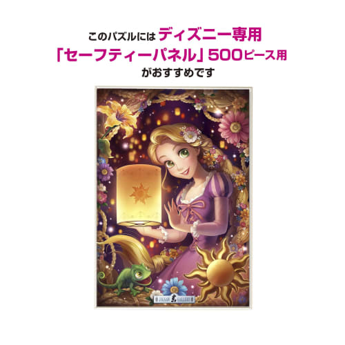 500 Piece Jigsaw Puzzle Disney Rapunzel on the Tower Shining Thoughts (Rapunzel) [Glowing Puzzle] (35x49cm)