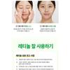 VT - Cica Reti-A All In One 3 Step Mask