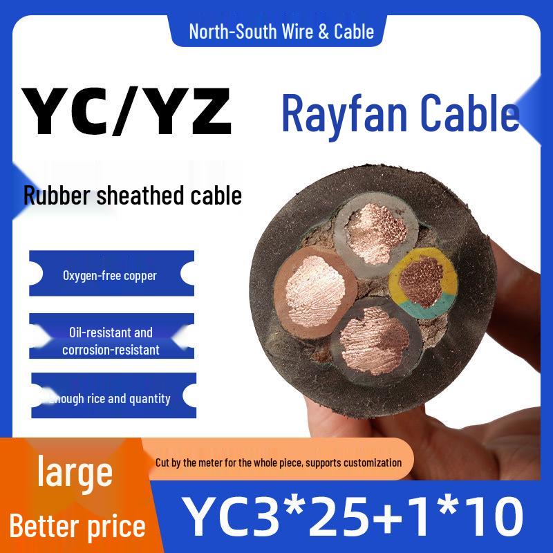 

Waterproof YC3*25+1*10 Heavy-Duty Three-Phase Rubber Flexible Power Cable