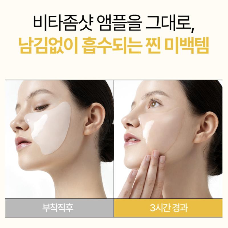 [NEWYSIS] Vitasomeshot™ Whitening Film (8 Patches / 4 Pairs)