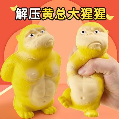 New Cartoon PU Gorilla Decompression Slow Rebound Pinch Music Vent Trick Decompression Doll Toys, Birthday Gifts
