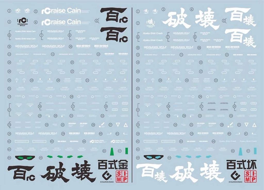 Decals for HiRM Robot MS Detail Up MG Hyaku Fluorescent!! Water-slide HG, RG, MG, PG, RE, (for 1/100 Shiki-Hakai/Hyaku Shiki-Risekain)