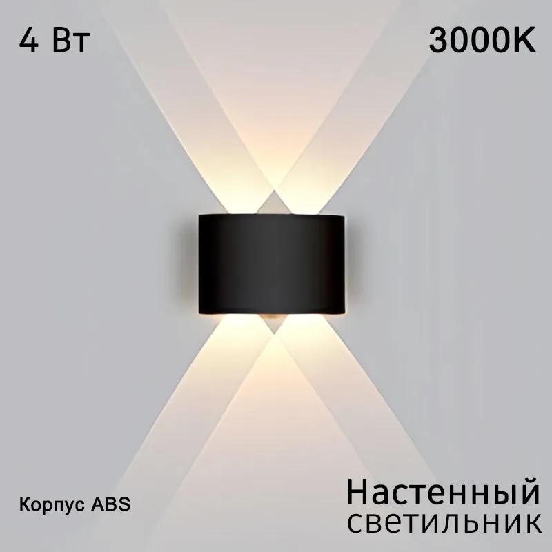 Street lamp, number of lamps: 1pc
