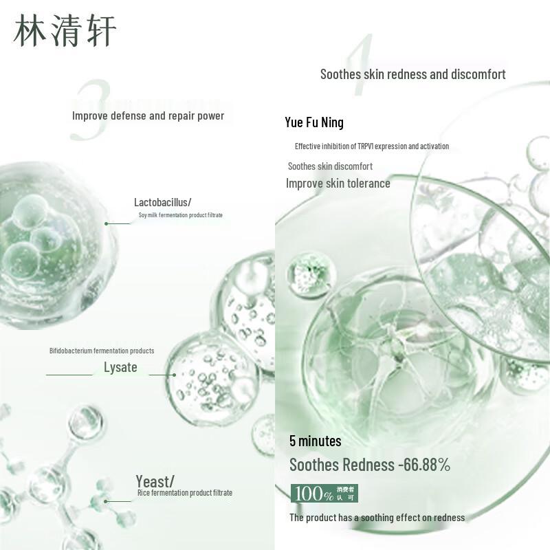 Lin Qing Xuan Camellia Barrier Repair Essence Ampoules