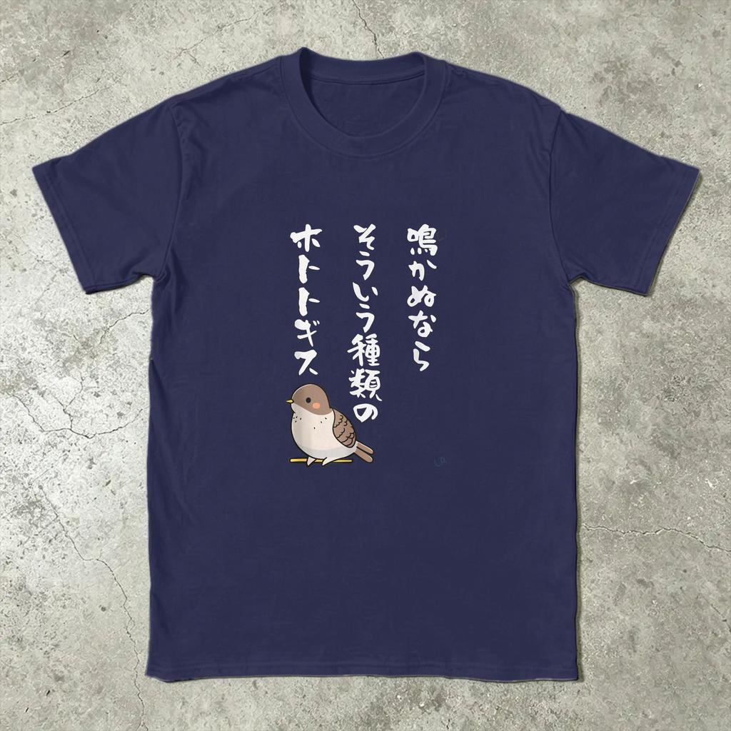 Narakanu Nara Soiu Shurui No Hototogisu Joke Sayings Tshirt Unisex Leisure Cotton Tees Round Collar Birthday Gift Clothes