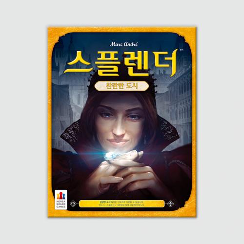 Splendor: Cities of Splendor Expansion