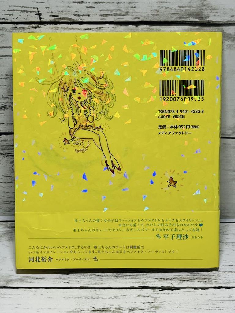 [USED] ADO MIZUMORI FOREVER A collection of Ado Mizumori's illustrations