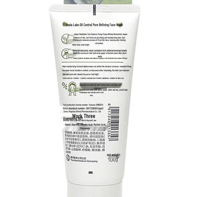 Mentholatum Hada Labo Deep Pore & Oil Control Facial Cleanser (2x100g Value Pack)