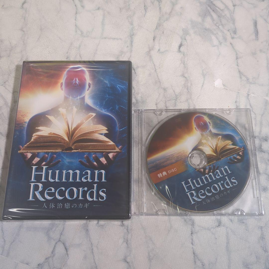 

[USED] Human Records ~The Key to Healing the Human Body~ Bonus Disc Included