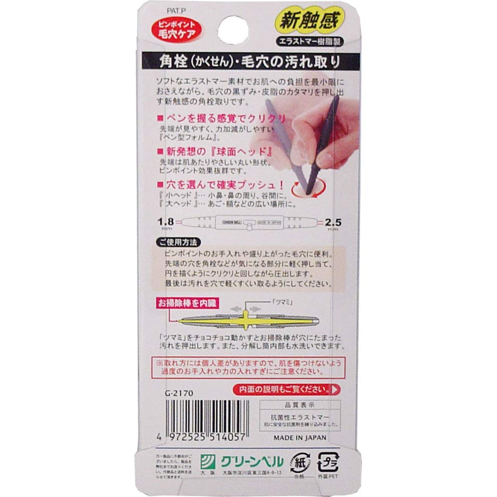 Removes blackheads and pore dirt G-2170