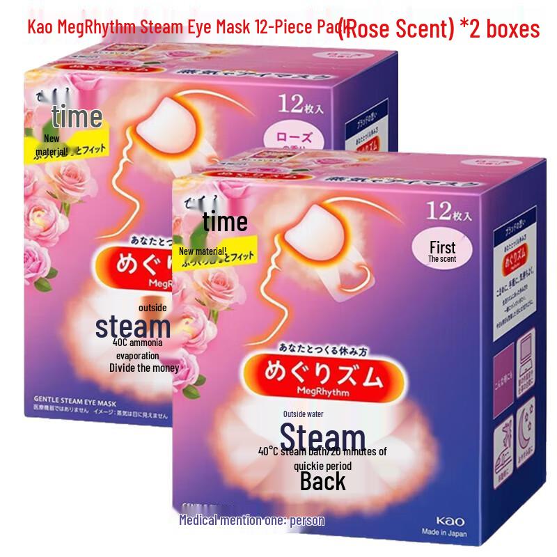 

Kao MegRhythm Steam Eye Mask