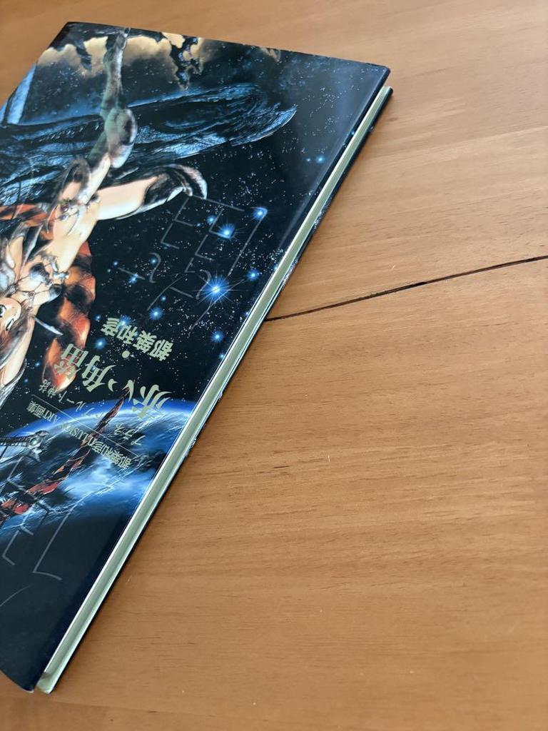 [USED] First edition Kazuhiko Tsuzuki Artbook Planet Brute Myth Red Horn