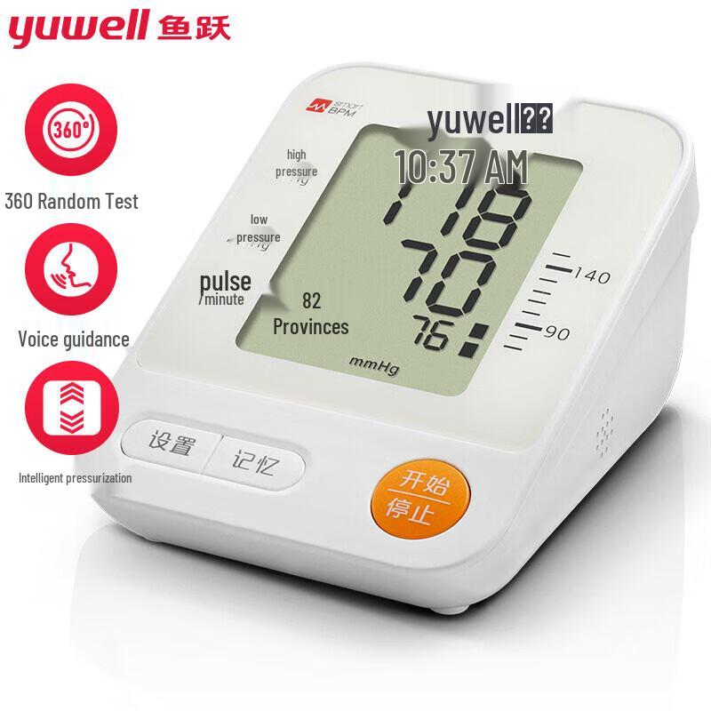 Yuwell Smart Upper Arm Electronic Blood Pressure Monitor