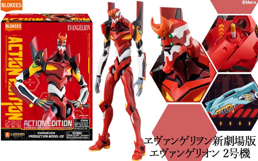 DOYUSHA Blokees Action Edition Series Evangelion from the New Theatrical Plastic 170mm Tall Unit-02 Edition, Snap-on Model, Approx.