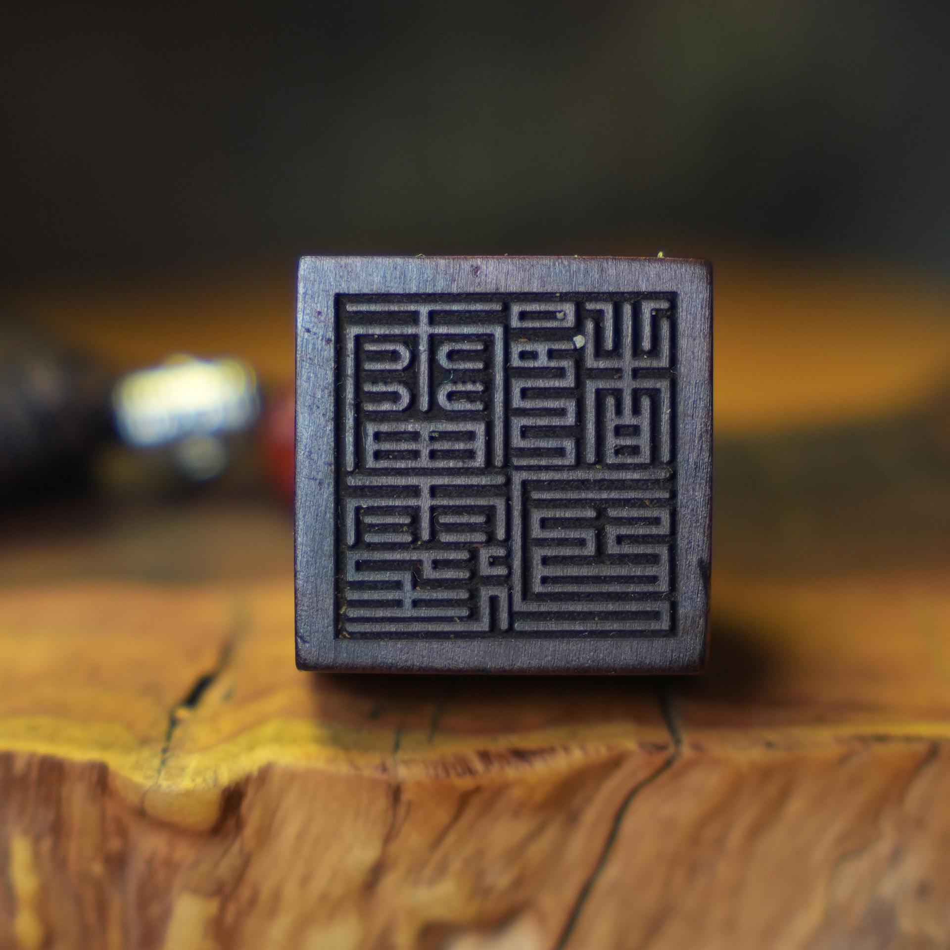 

Подвеска-печать даосского мастера из натурального дерева ююбы - Капитан Грома Глубокая Женщина