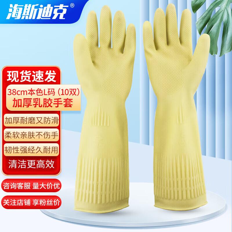 HKD-65 Latex Rubber Work Gloves
