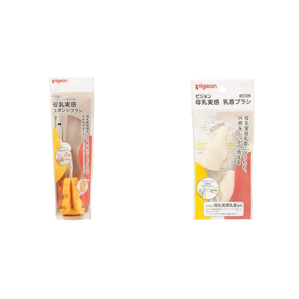 PIGEON Breastfeeding Sponge Brush + Nipple White 2 pieces set