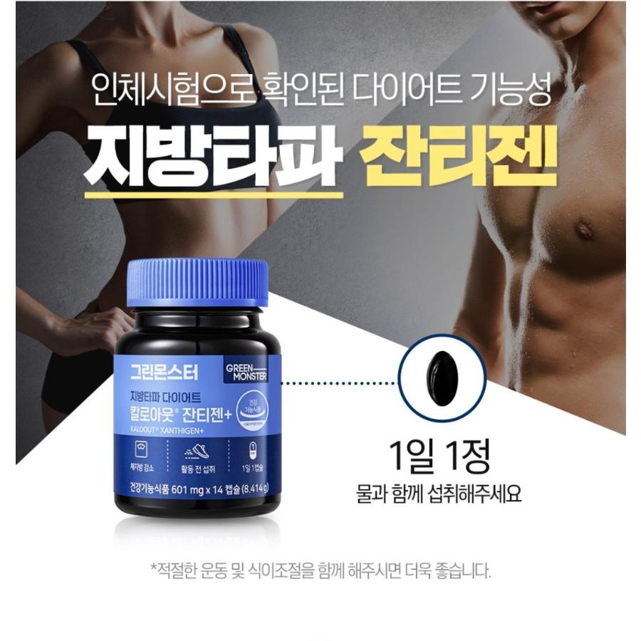 [One Pill a Day Diet] Green Monster Fat Burning Calorie Out Xanthigen+ , Korean Health Food