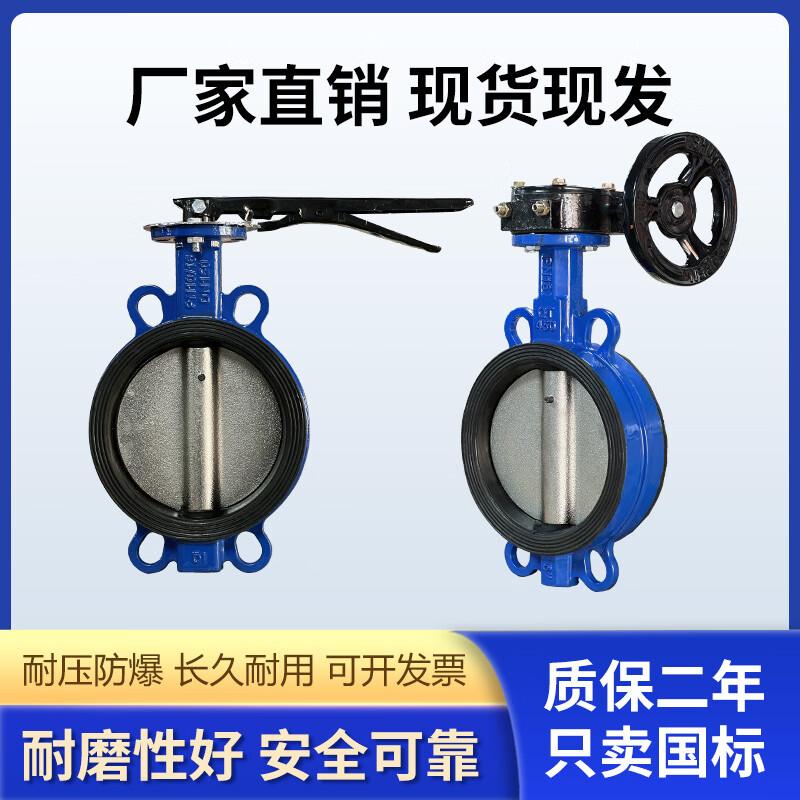 KDSW Wafer Butterfly Valve