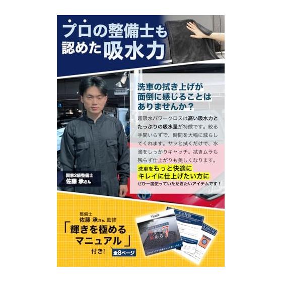 [Published in George Setagaya Base] RICAUTO Car Wash Microfiber Cloth Car Motorcycle Car Wash Towel Car Wash While Super Absorbent Double-Sided Use