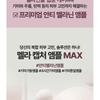 CENTELLIAN24 Expert Madeca Mela Capture Ampoule Max