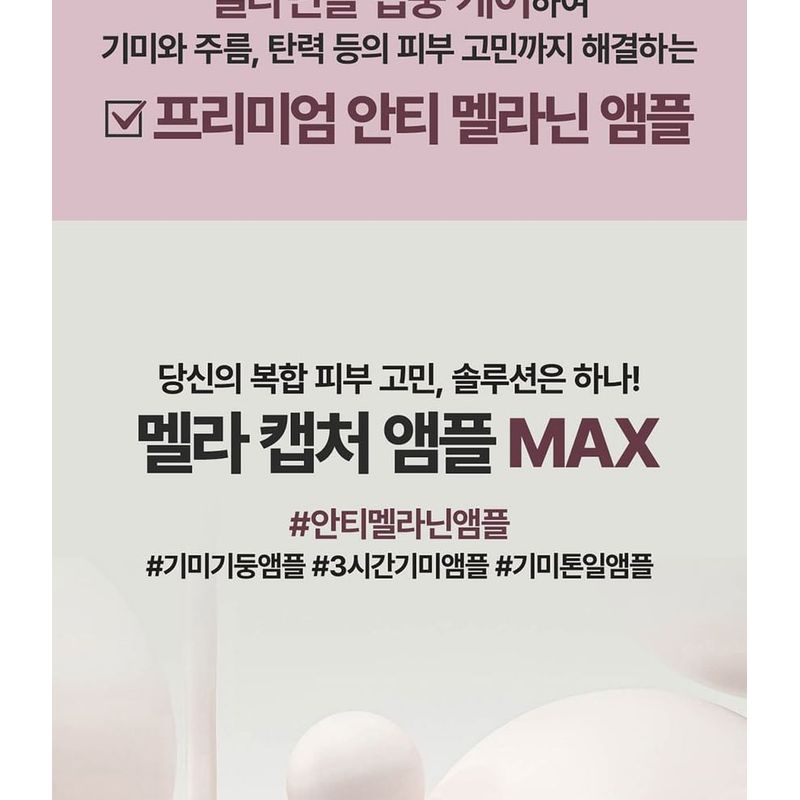 CENTELLIAN24 Expert Madeca Mela Capture Ampoule Max