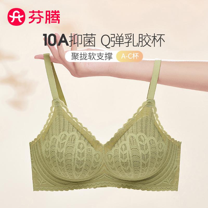 Fenteng Sexy Lace Breathable Double Breasts No Trace Naked Feel Female No Steel Hoop Text Bra