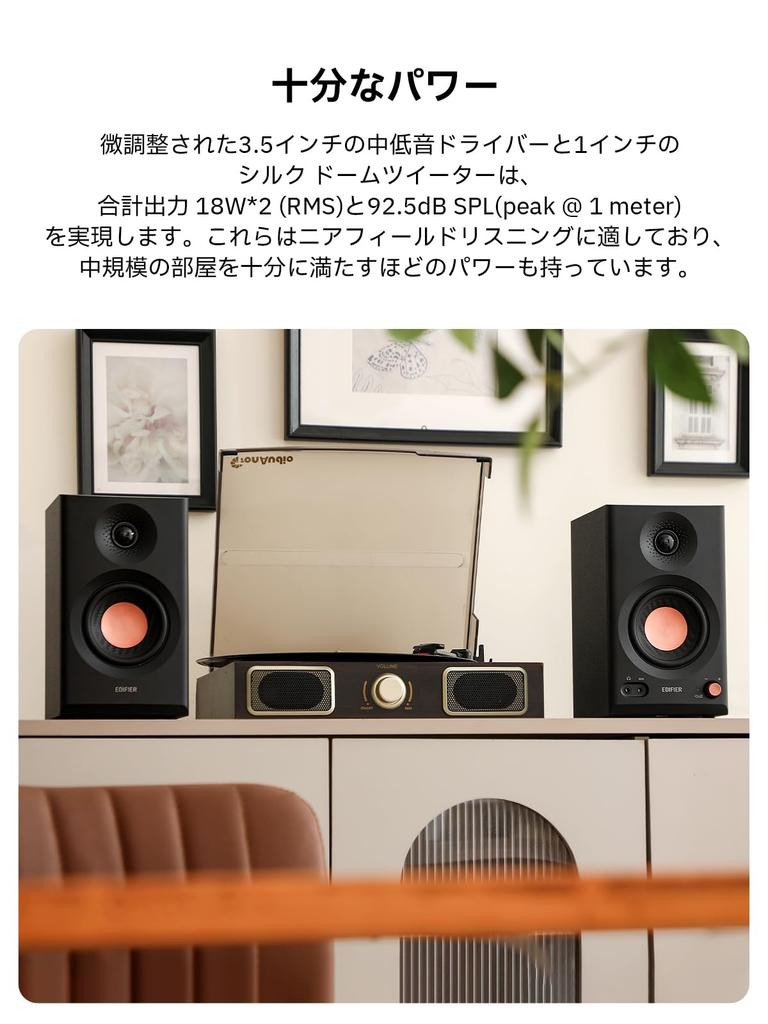Edifier MR3 Studio Monitor Speakers New Winner of the VGP 2025 Bluetooth Room Dedicated TRS Jack MDF Sound for and White (2024 Model), Award, 36W,