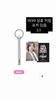 19.99 Sonho Key Ring + Photocard Used