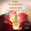 Lin Qing Xuan Camellia Anti-Wrinkle Repair Essence Oil 5.0