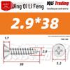 304 Stainless Steel Countersunk Self-Tapping Screw for Furniture & Outdoor Construction (GB/T 846)