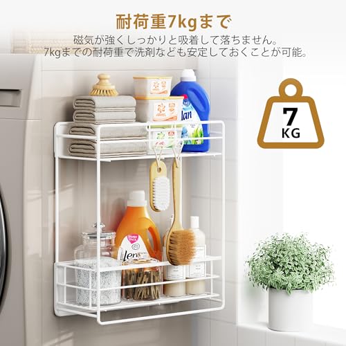 Orimade Magnetic Storage Rack for Washing Machine, 2 Tiers, White, with Drawers, No Installation Required, Next to Refrigerator, Kitchen, Bathroom, Sp