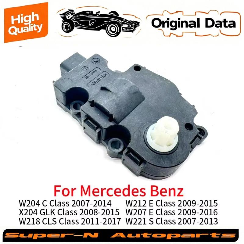 Genuine Air Heater Climate Control Actuator Bracket Servo Motor For Mercedes W204 W212 W207 W221 W218 C E S GLK CLS Class
