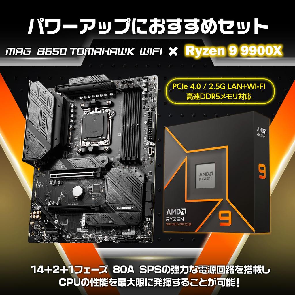ASK Special MSI Motherboard MAG B650 TOMAHAWK WIFI X AMD Ryzen 9 9900X PC B650 CPU Set PC8678 Set 100-100000662WOF Custom-Built