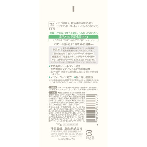 Cow brand additive-free treatment smooth care 3p