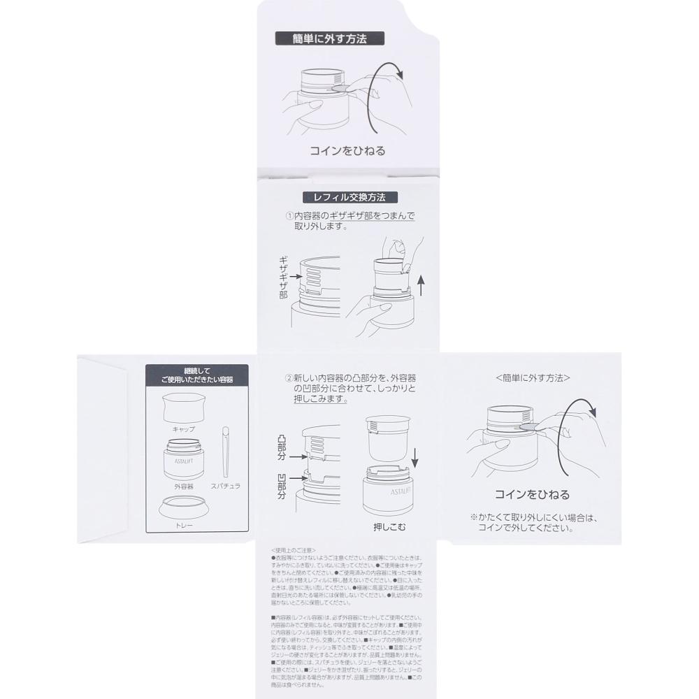 Astalift Fujifilm Astalift White Cherry Aquarista Big Refill 60g