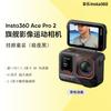 Insta360 Ace Pro 2 Action Camera (CN Version)