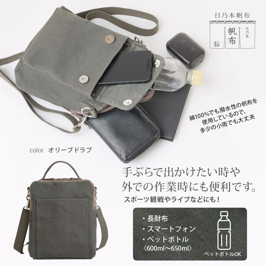 Hinomoto Canvas Mini Bag, Water-Repellent Canvas 3-Way Pochette No. 401 (Moss Green)