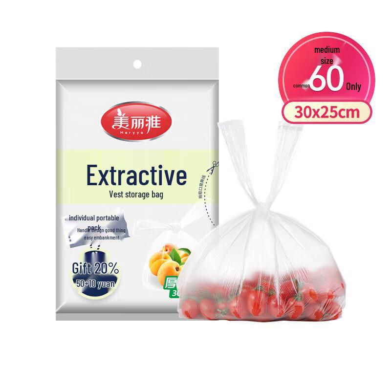 Meiliya Thickened Vest-Type Pull-Out Food Storage Bags